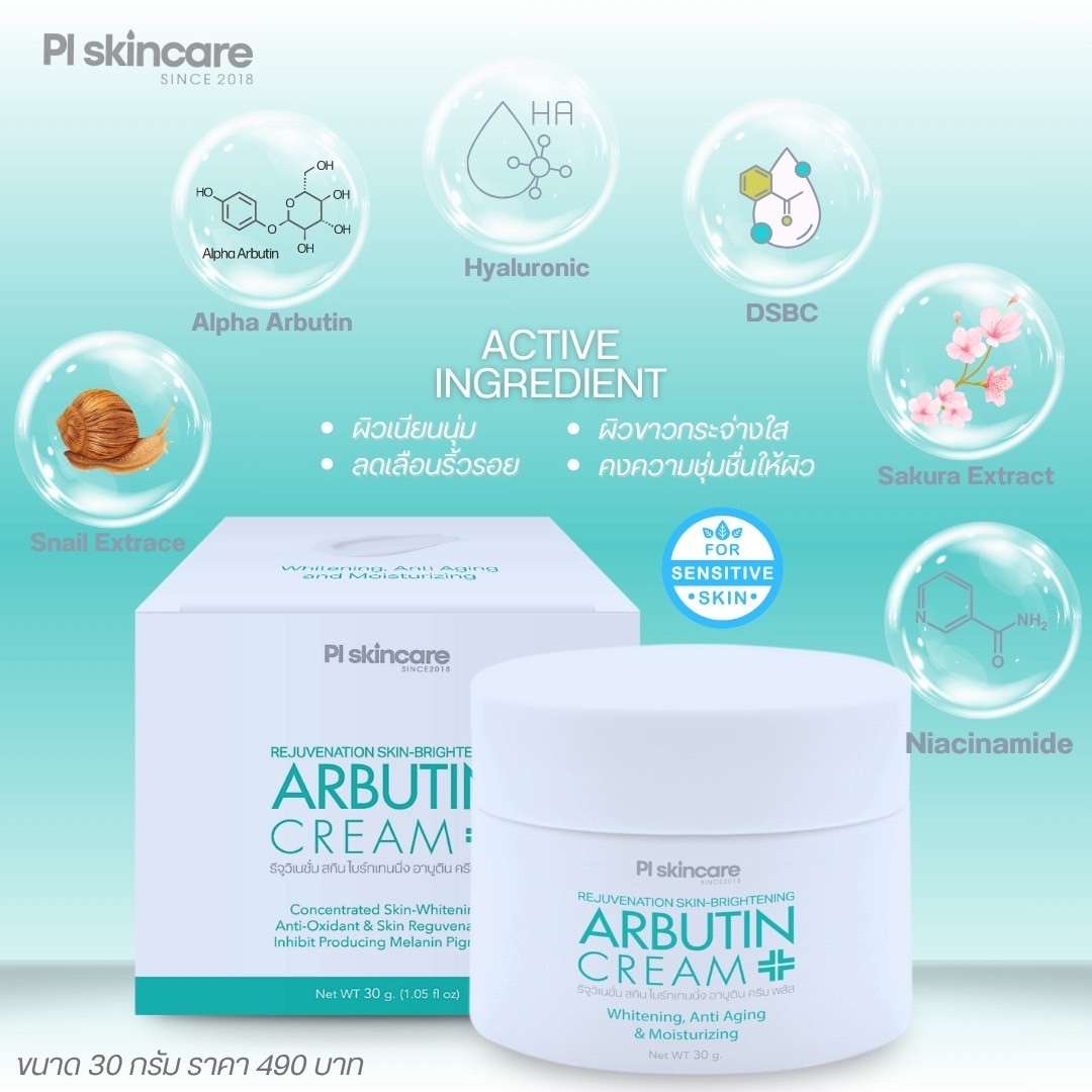 Rejuvenation Skin-brightening Arbutin Cream Plus 2%